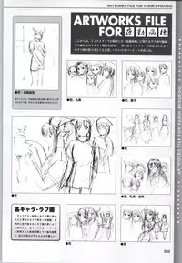 [Mink] Yakin Byoutou CG & Gengashuu