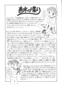 [Tsukimori Izumi] Shiroi Eki - White Liquid