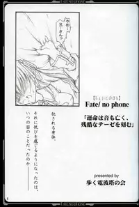 (C67) [ARUKU DENPATOU NO KAI (Kimura Shuuichi)] Fate/no phone (Fate/stay night)