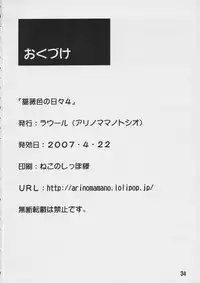 (SC35) [Arinomama no Toshio] Barairo no Hibi 4 (Rozen Maiden)