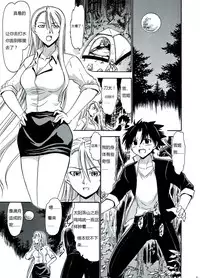 (C85) [Studio Wallaby (Deep Purple '72)] Yukihime no Hakudaku (UQ HOLDER!) [Chinese]