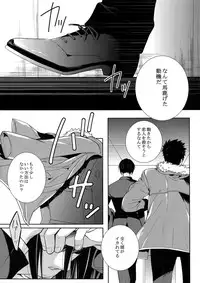 [7 Men Zippo (Kamishima Akira)] Kaiko Juunikei (Psycho Pass)