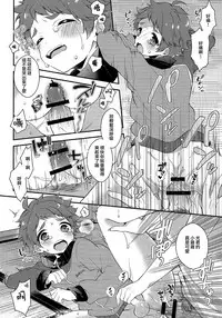 (C91) [Samgyetang (Seseri)] MOB (Ensemble Stars!) [Chinese] [瑞树汉化组]