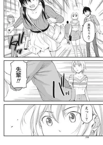 Monthly Vitaman 2018-03