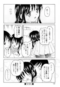 [Kageno Illyss] Sweet Sweet Sweet Smile