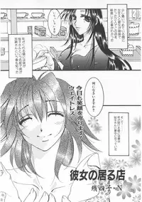 [Anthology] Gochuumon wa Okimari Desuka