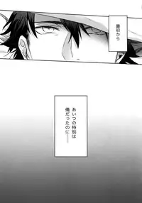 (Diamond Rainbow4) [Dig Dug (kurocastle)] BLACK -Osawa Sairokushuu- (Daiya no Ace)