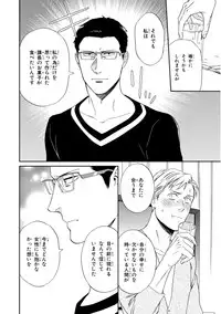 [Seika] Kachou, Kekkon Shimashou!!