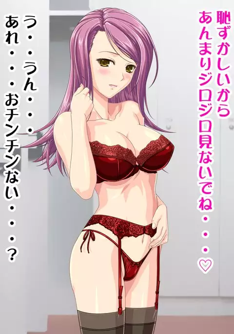 Sensei no Himitsu wa Ochinchin no Haeta Otokonoko dearukoto