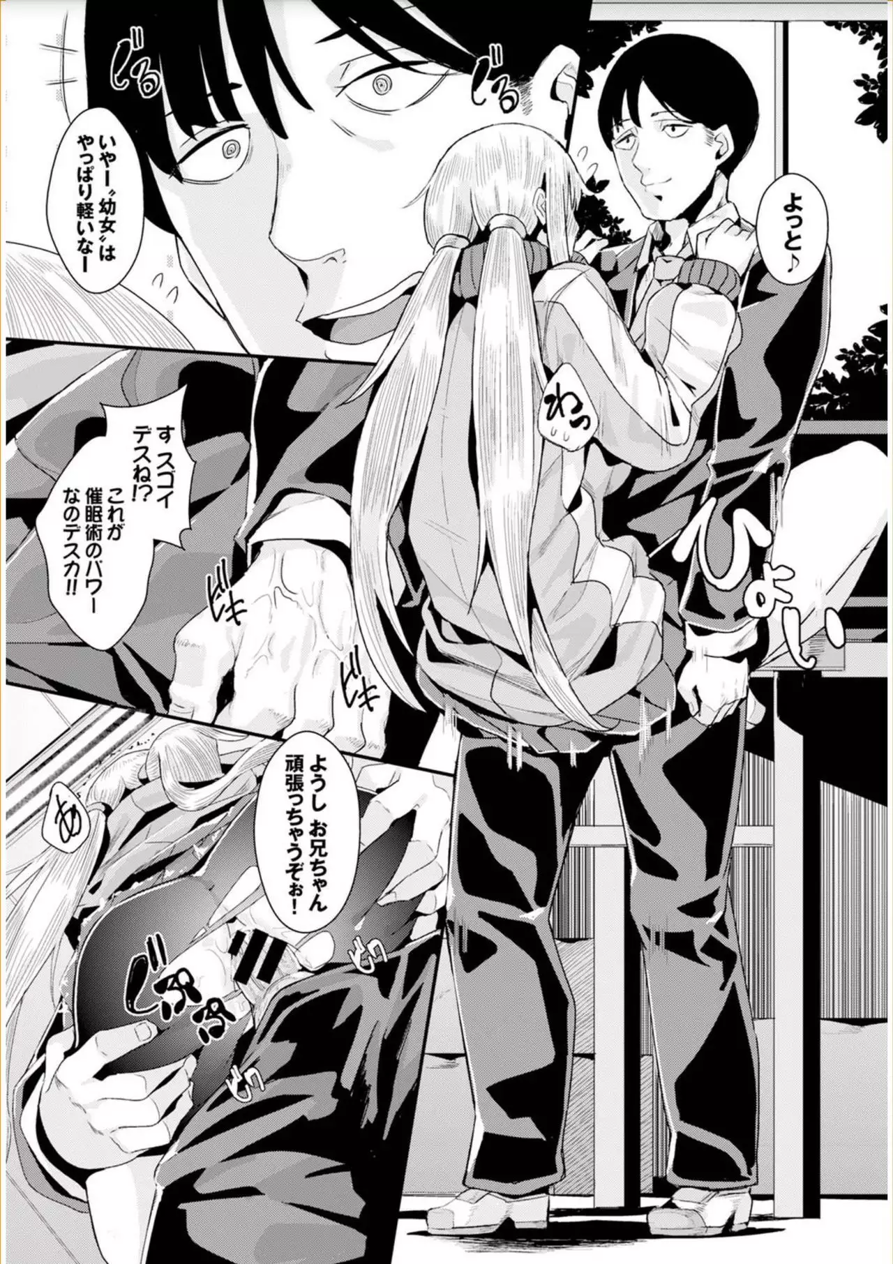 Bikkuri Pakopako! - Paco Paco Amazing!