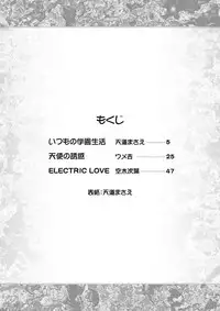 [Anthology] Hatsujouki na Adam (Shishunki na Adam) [Digital]