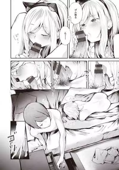 [Yuzuno Kiichi] Watashi ja Nai Watashi