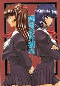 [Kino Hitoshi] Seifuku Shoujo