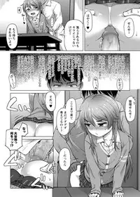 COMIC Masyo 2018-08 [Digital]