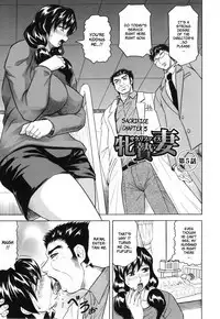 Mesuniezuma Sacrifice