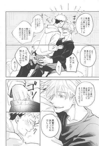 (Yougen 7) [Captivate (Yue)] Time Limit wa Mousugu (Jujutsu Kaisen)