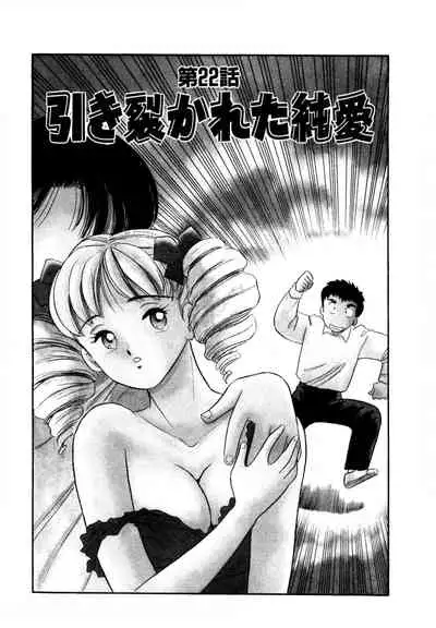 [satou marumi] Pheromone legend Vol.3 19-23