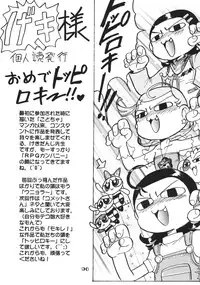 [RPG Company 2 (Gekidanji)] Nande ya Nen (Ojamajo Doremi) [Digital]