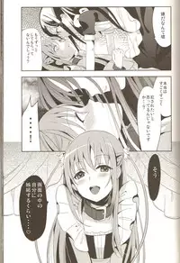 (C78) [abgrund (udk)] Eien 03