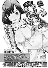 Namaiki! 2017-07 [Digital]