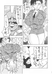 [Gura Nyuutou] BIG NOISE