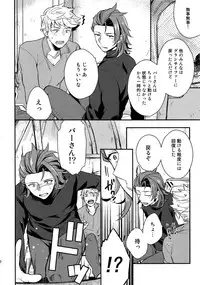 (C94) [Shuukyuu Itsukasei (Touya Tsuduru)] Sairoku (Granblue Fantasy)