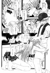 [Sensouji Kinoto] Tsundere De O'-Nedari