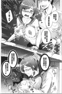 Chijokano | 痴女女友