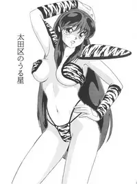[Otafukutei (Okamoto Fujio)] Animedorei (Dirty Pair, Urusei Yatsura, Sailor Moon)
