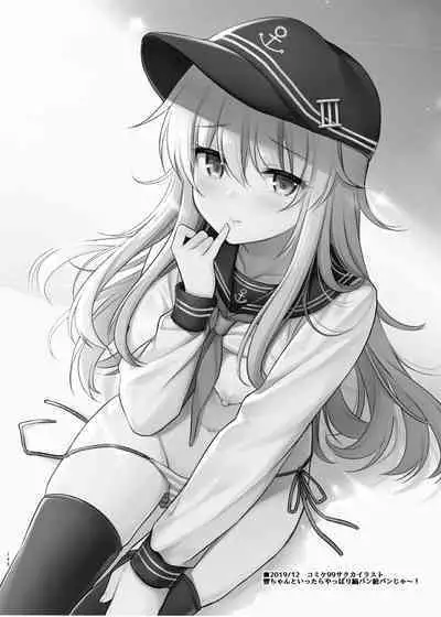 Sasachinn Dai Roku Soushuuhen