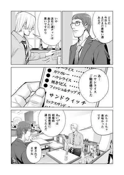 月夜のみだれ酒 ～人妻は酔い潰れた夫の側で同僚に寝取られる～