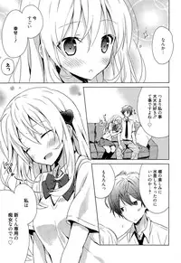 Manga Bangaichi 2015-11