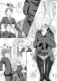 The H-aunting of Koume-chan