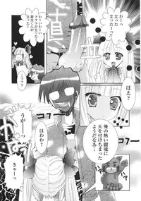 [Kazumine Chinatsu] Ore no Kokan mo Lesser Panda