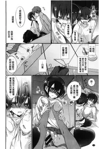 [Nanigawa Rui] Kyuuai Shoujo - Girl's hitting on me. [Chinese]