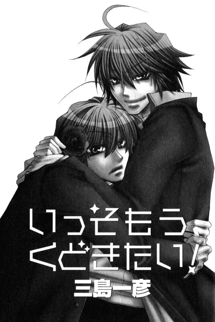 Isso Mou, Kudokitai!