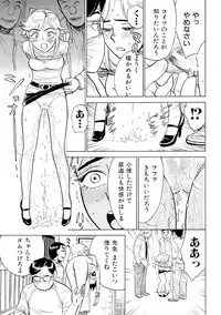 [Momoyama Jirou] Jinbobo ~Abunai Shiiku Kansatsu~