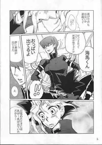 Chottomatteyo Kaiba-kun