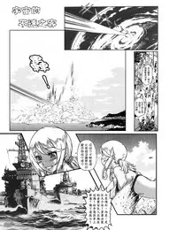 Uninvited Guest from Space Part 2/2 [Chinese]