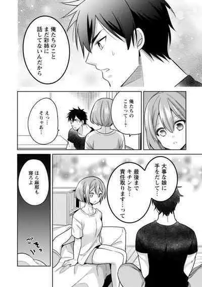 "Kimochiii Tokoro... Oshiete Agerune" Oshikake Koakuma JK to Yuuwaku Ecchi 1