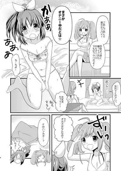 Sweet Rabbit Soushuuhen