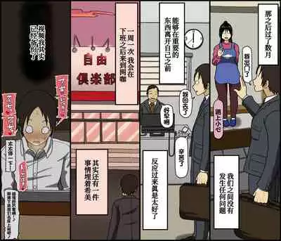 Konya, Tsuma ga Tanin to Neru