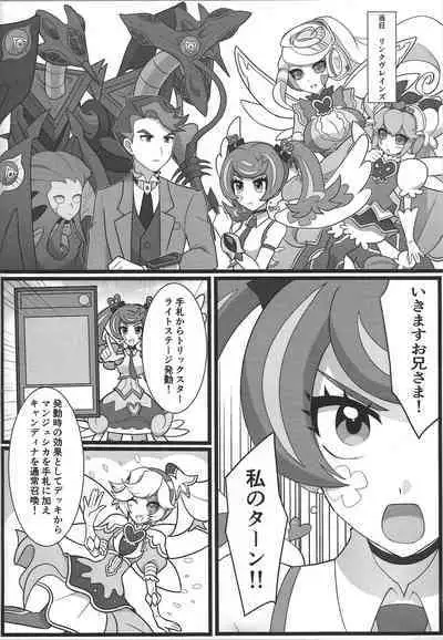 Onii-sama to Yume Ochi SEX Virtual Hen