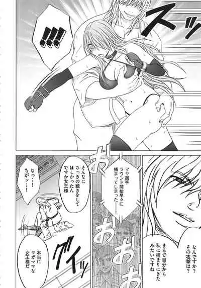 Girls Fight Kanzenban