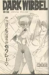 Candy Time 1993-05 [Incomplete]