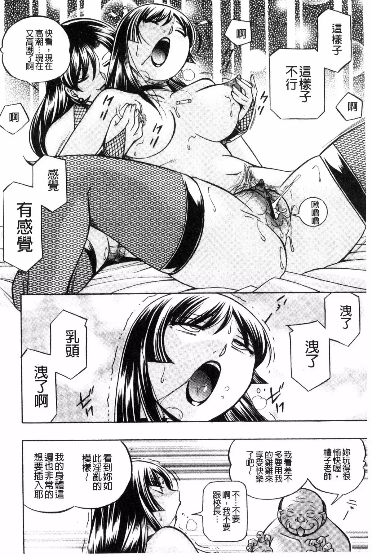 Jokyoushi Reiko ~Saiin Choukyoushitsu~