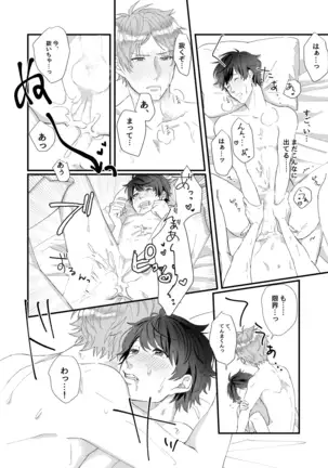 Perfume Potion Panic!!