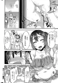 COMIC Shitsurakuten 2015-10