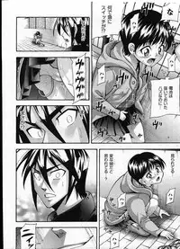 COMIC ino Vol.09 (2009-02)