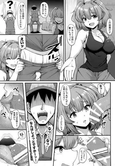 (Reitaisai 19) [Rocket Chousashitsu (Koza)] Nitori-san wa Kaihatsuchuu (Touhou Project)